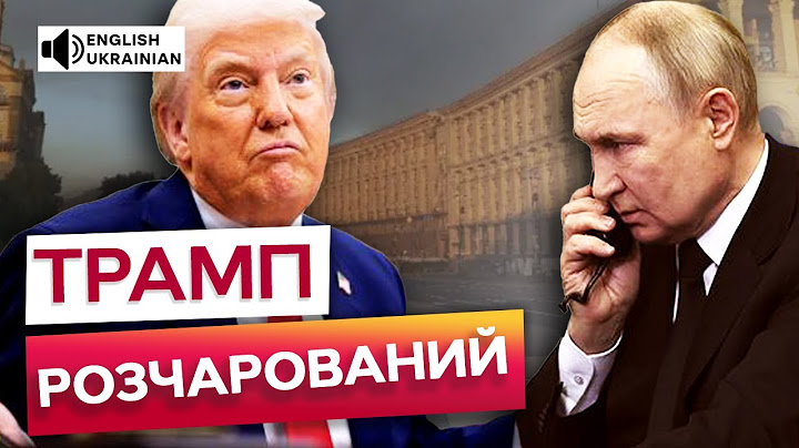 😱 “ПУТІНА НЕМАЄ” - Трамп | Реакція ЗЕЛЕНСЬКОГО на розмову президентів США та РФ