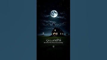 اكتب شئ تؤجر عليه 🪐🤎||#سورة يونس #عبدالرحمن_مسعد