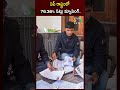 ఏపీ రాష్ట్రంలో 76.36% ఓట్లు మ్యాపింగ్..| AP Voter Mapping | Studio one news
