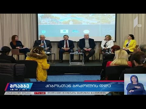 კიბოსთან ბრძოლის დღე