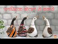 Craftpocket plastic bottle se banayen swan craft recycling plastic bottle into beautiful craft