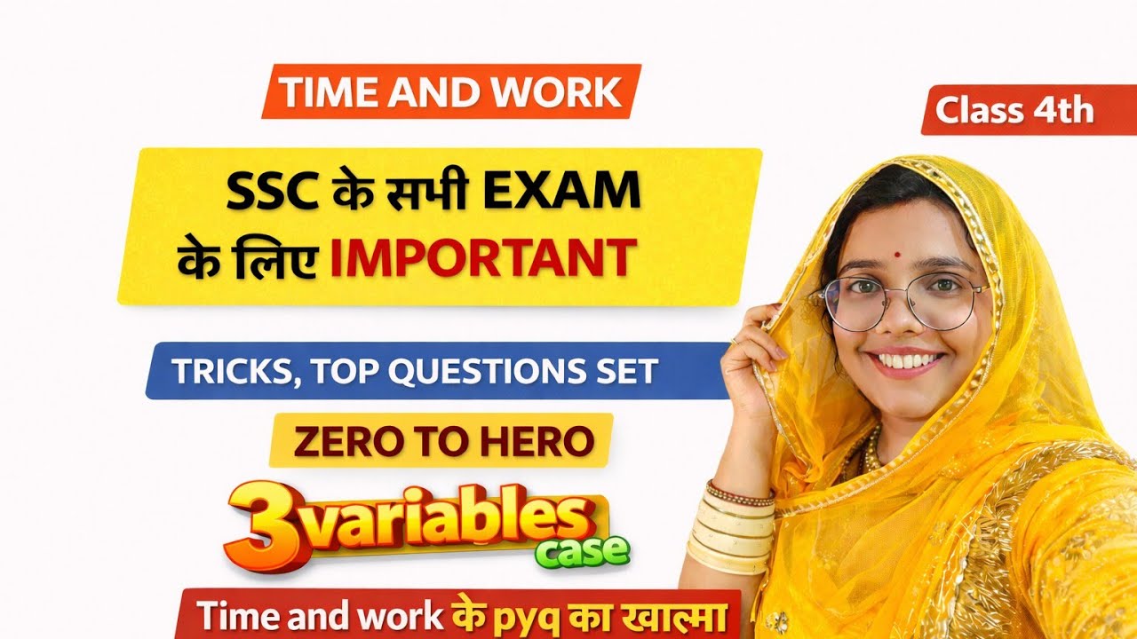 TIME AND WORK Class 4 For SSC & All Government Exams By Ghoomer Mam #ssc #ssccgl #sscgd #exam #maths
