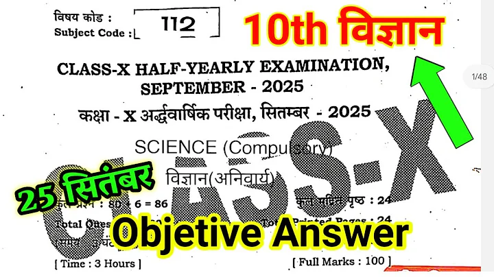 25 September 10th Science Half Yearly Exam 2025। 10th Science Half Yearly Exam Answer key 2025