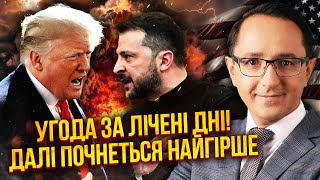КЛОЧОК: Є рішення про мир! Зеленського чекає ГІРШЕ ШОУ В США. Путін тягне 5 МЛН АРМІЮ на новий фронт