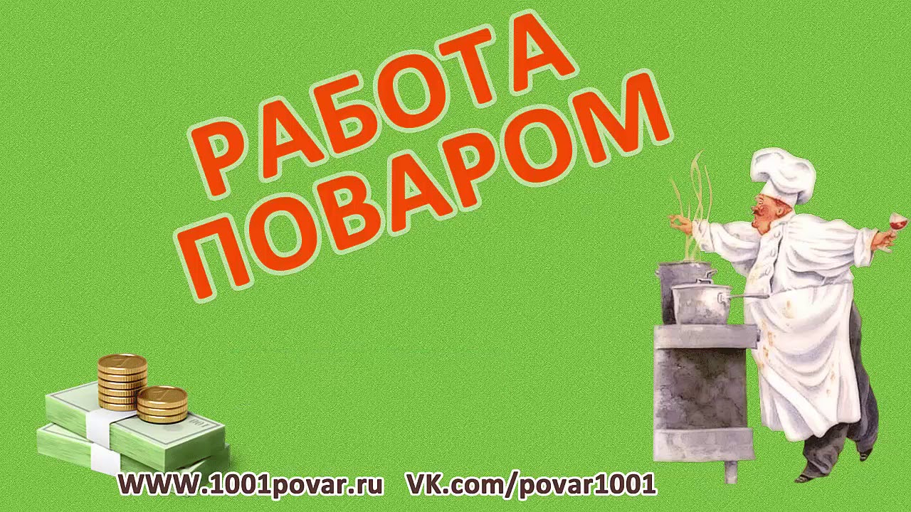 Работа в Москве с ежедневной оплатой, вакансии - YouTube