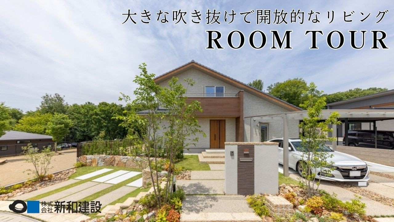 World Styles 日本で建てる世界の家 Room Tour | Approx. 50 tsubo] A stylish home with a stone