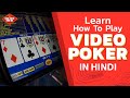 How to play poker game in hindi with rules  strategy  step by step guide