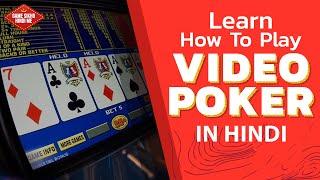 How To Play Video Poker Game In Hindi With Rules & Strategy | Step by Step Guide screenshot 3