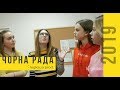 Пантелеймон Куліш. "Чорна рада". Переспів legkaua