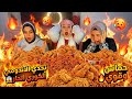تحدي اكل ع اكبر صينيه اندومي كوري 3X ودجاج كنتاكي المقرمش الحار