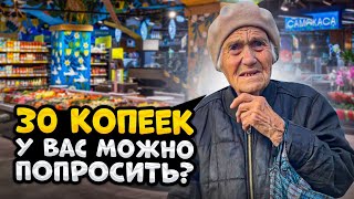 Бабуся у 98 років просить грошей біля магазину на молоко та хліб. До чого довели літніх людей...