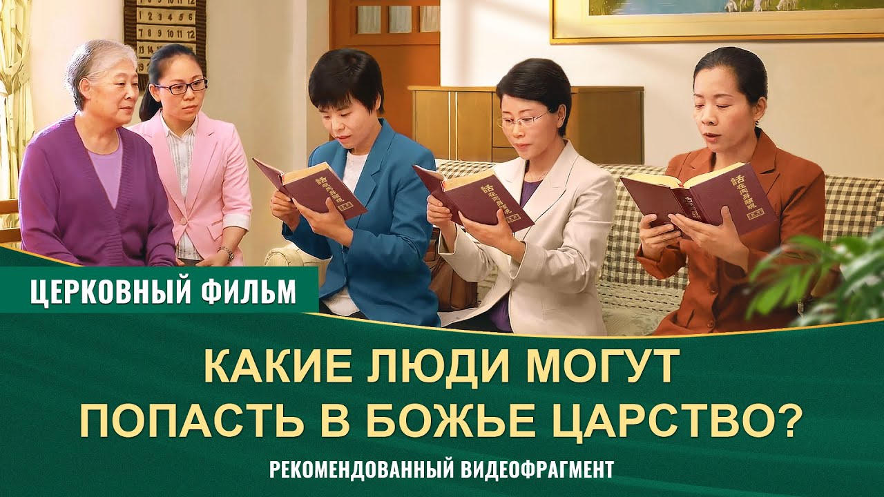 Христианский фильм «Ожидание»: Только исполняющие Божью волю смогут войти в Царство Небесное (фрагмент 3/7)