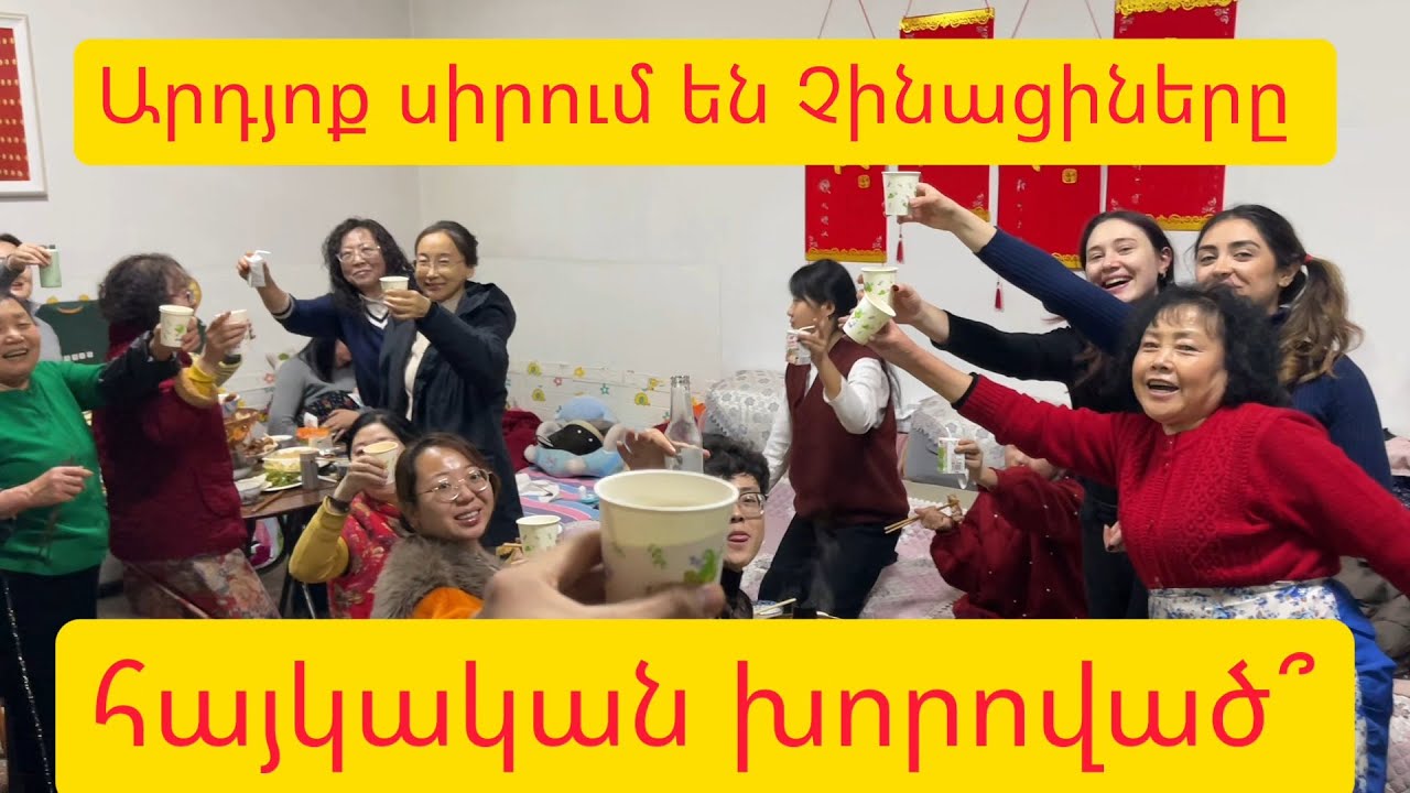 Չինացիները շատ հավանեցին լավաշը և խորովածը