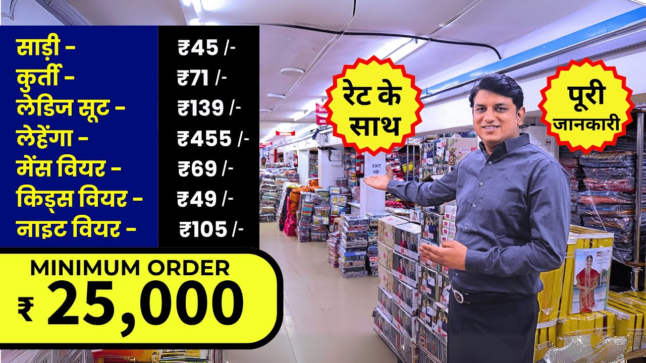 Tour of India's Largest Textile Company | Saree Wholesale Market #saree #sarees #tour #wholesale