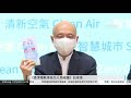 20210317 《香港電動車普及化路線圖》記者會 | TMHK News Live 新聞直播