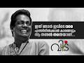 ഇന്ന് ഞാൻ ഇവിടെ വരെ എത്തിനിൽക്കാൻ കാരണവും ആ തണൽ തന്നെയാണ്.. #salimkumar #ripsalimkumar