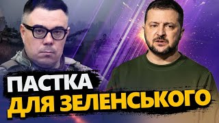 НАВІЩО Янукович ПРИБУВ до Мінська? Заява Путіна ПРО МИР: пастка для Зеленського | БЕРЕЗОВЕЦЬ