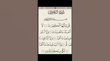 سورة الكافرون
