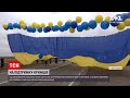 Новини України: до Дня спротиву окупації над Кримом запустили 20-метровий український прапор