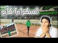 بحريني يشاهد لاول مرة السكوادرا كابو مع جمهور الرجاء البيضاوي 💚 | عالم ثاني من ارضية الميدان 😱😭🔥