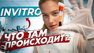 Зачем сдавать анализы? ЮЛЯПИЛЮЛЯ
