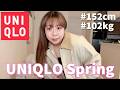 【UNIQLO】春っぽい🌸ユニクロ購入品紹介💕