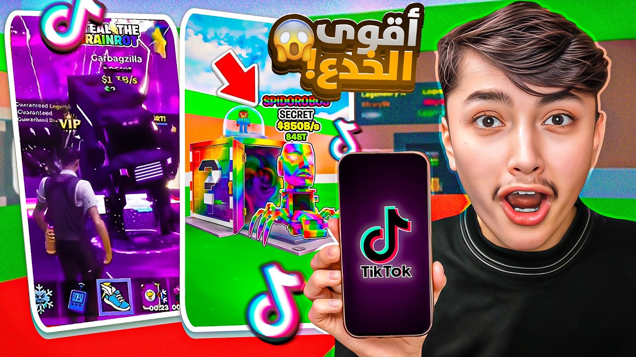 فورتنايت راح تحذف ماب السرقة بسبب لقطات القراندي بوكس الجديدة !!🔥😱 steal the brainrot