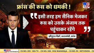 Russia Ukraine War : यूक्रेन में NATO सेना...यूक्रेन पर रूस तमतमाया! | Putin | NATO | Biden