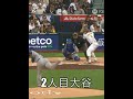 3インニング一人目大谷対サンディエゴパドレス良いインニングでした3rd Inn vs Padres Shohei good Inn.#ohtani #ladodgers #shohei