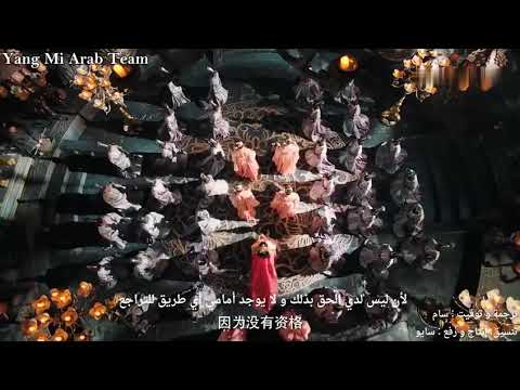 اعلان دراما اسطورة فو ياو Legend Of Fu Yao Trailer Arabia Sub Youtube