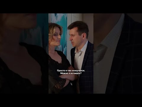 Женатый любовник обещает развестись #shorts