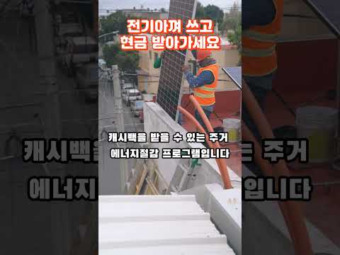 #전기요금#전기요금현금#에너지캐시백#캐쉬백