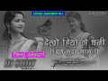 Dekho Hiyo Ge Dhani Atis Undar Gaal Old Khortha Dj Song 2021] Dehati Style Dnc Mix] Shashi Dhan Mp3 Song