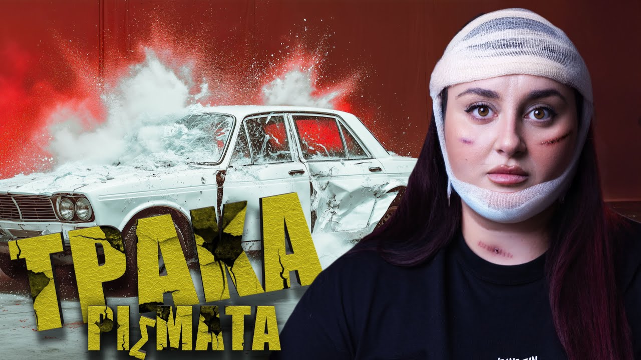 ΤΑ ΠΙΟ ΣΟΥΡΕΑΛ ΤΡΟΧΑΙΑ ΑΤΥΧΗΜΑΤΑ🚘 : Η ΓΡΑΝΙΤΑ ΤΟ ΠΑΤΙΝΙ ΚΑΙ ΤΟ ΒΡΑΚΙ ΜΕ ΤΙΣ ΜΠΑΝΑΝΕΣ