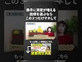 【株 初心者】上がる銘柄を選ぶために必要な3つの条件