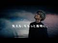 OWNDAYS【瞳の独白】「水のように」篇（30秒）