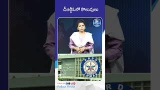 డీఆర్డీఓలో కొలువులు | Defence Research Laboratory Jobs | DRDO Hiring Now | Pallavi education