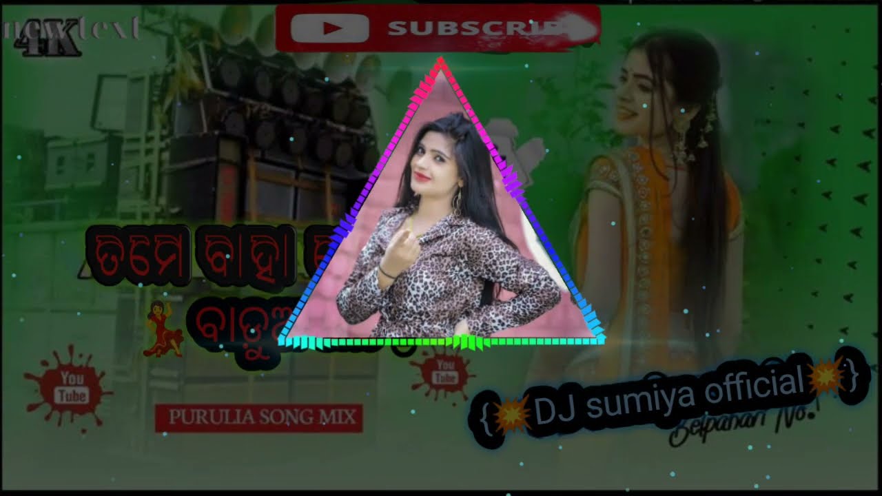 tame baha heicha na badua acha dj remix💞💞odia superhit 96 power DJ had press #song👆👍🙏|