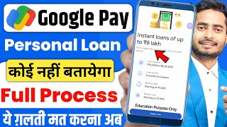 Google Pay Se Loan Kaise Le Sakte Hain | How To Apply Personal Loan In Google Pay | Google Pay