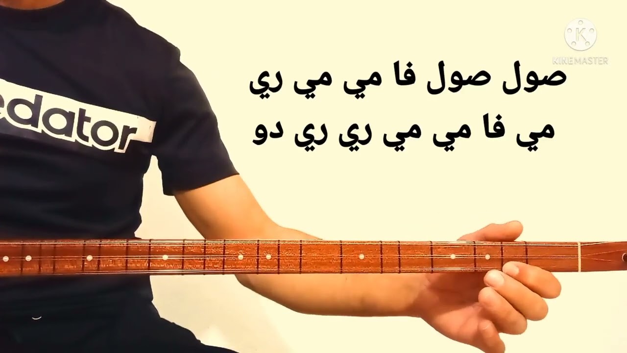 تعليم عزف اغنية دنيا بو به هار محمد شيخو على الساز