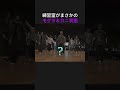 BTS練習室にモグラとカニ出現!? バラバラ振付にメンバー爆笑ｗ【Hooligan / 2.0】 #bts #kpop #韓国アイドル