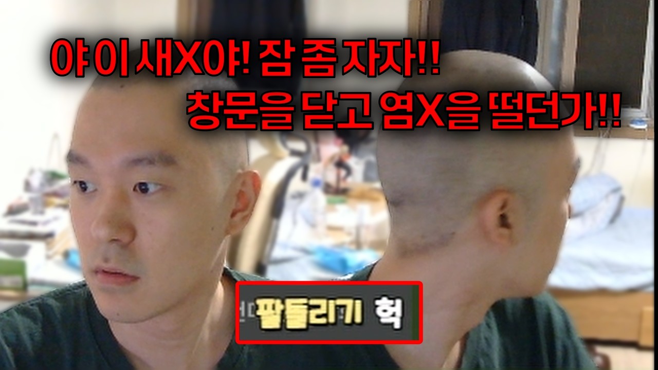 새벽 4시에 방송하다가 현실 비매 해버렸습니다.. 실제 상황 [퍼터키컨충 방송 하이라이트]