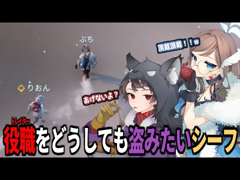 【プロジェクトウィンター】お願い、その赤い役職頂戴！！【女性実況】