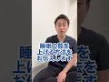 たった3分で熟睡できる!寝る前熟睡ストレッチ#自律神経 #睡眠 #ストレッチ