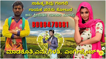 parasu kolur new Janapada song kannada DJ remix janapada songs