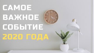 ЭТО ВАЖНО.