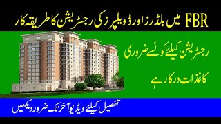 How to Register Builder & Developer with FBR