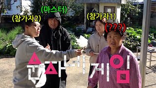 엄마만 계속 당하는 오징어게임ㅋㅋㅋㅋ엄마 달고나 그냥 박살냄ㅋㅋㅋㅋ