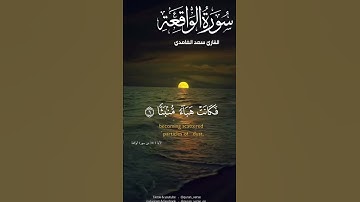 قراءة هادئة| القارئ سعد الغامدي| #اكسبلور