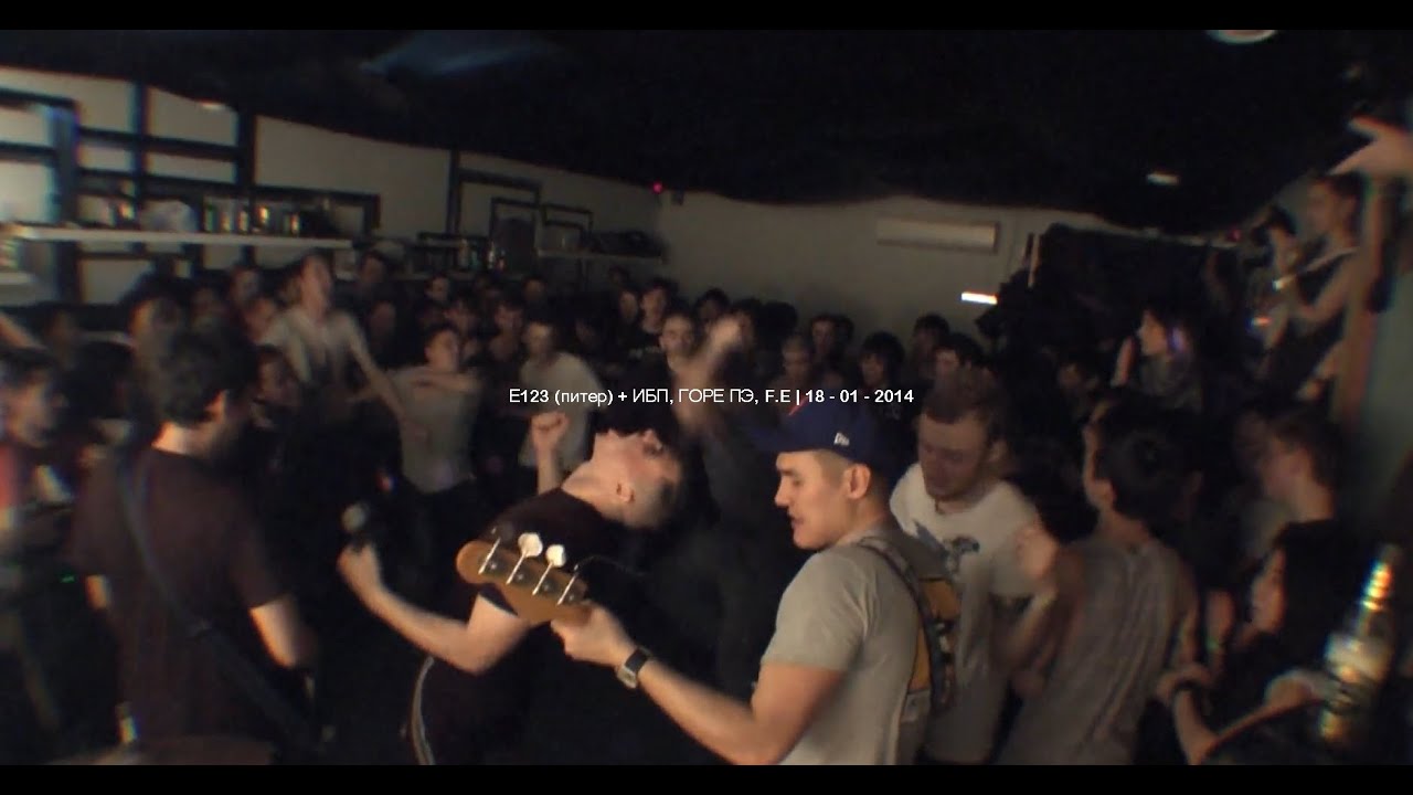 Е123 (питер) + ИБП, ГОРЕ ПЭ, F.E | 18 - 01 - 2014